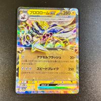 Pokemon Card: Revavroom ex (sv6a 015) Night Wan 🇯🇵