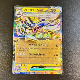 Pokemon Card: Revavroom ex (sv6a 015) Night Wan 🇯🇵