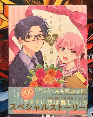 Romanzo Wotakoi JAP