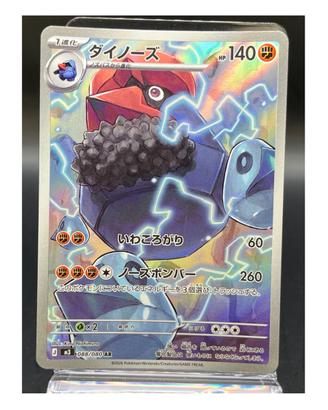 Pokemon Card: Probopass (m3 088) Nihil Zero 🇯🇵