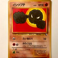 Geodude No. 074 Glossy Japanese Vending Machine