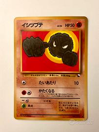 Geodude No. 074 Glossy Japanese Vending Machine