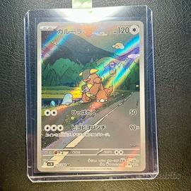 Pokemon Card: Kangaskhan (sv10 110) 🇯🇵