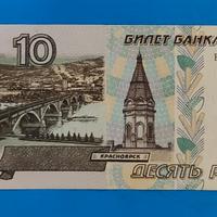 Russia 10 Rubli anno 1997