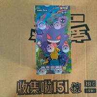Box Pokémon 151C Surprise Vol.3 Booster Cinese 