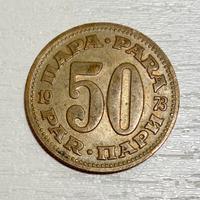 Moneta Jugoslavia 50 Para