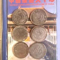 10 monete Argento piu preziose della Cina  + 12
