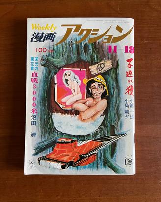 Rivista giapponese weekly manga action LUPIN III