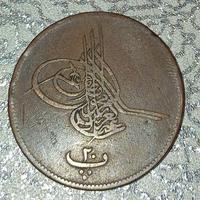 impero Ottomano,20 para 1861