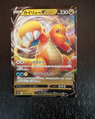 Dragonite 42/67 S7R – Pokémon Giapponese RR