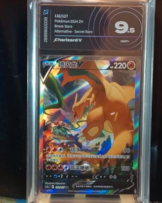 Pokémon Charizard V 132/127 SR AiGrading 9.5 Mint+