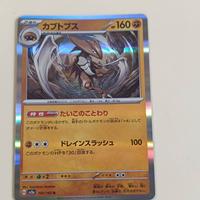 carta Pokemon giapponese 