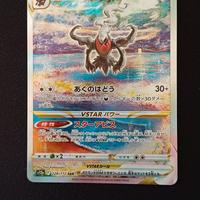 Pokemon Darkrai vstar universe