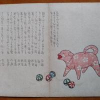 Xilografia Surimono Hanzan Matsukawa 1860