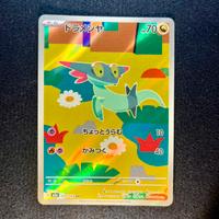 Pokemon Card: Dreepy (m2a 211) MEGA Dream ex 🇯🇵