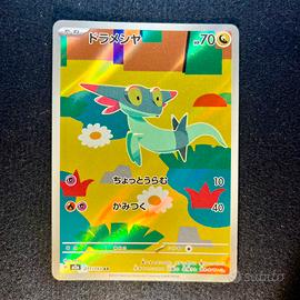Pokemon Card: Dreepy (m2a 211) MEGA Dream ex 🇯🇵