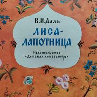 Libro per bambini in russo 