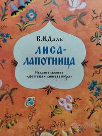 Libro per bambini in russo 