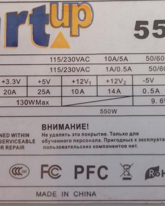 Alimentatore Startup PC torretta 550W ATX 24Pin +