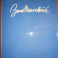 BORIS MARDESIC Autori Vari Opere 1963 - 1976