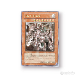 Ancient Gear Golem Rare Ultimate (TLM), Korean