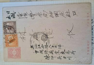 occupazione giapponese cina ?