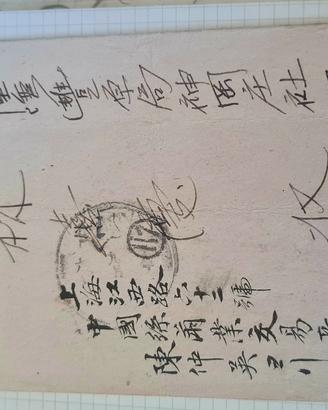 occupazione giapponese cina ?