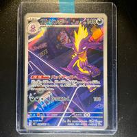 Pokemon Card: Toxtricity (m2 089) Inferno X 🇯🇵