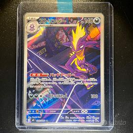 Pokemon Card: Toxtricity (m2 089) Inferno X 🇯🇵