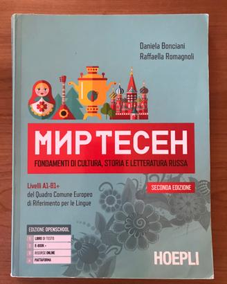 Libro russo МИРТЕСЕН