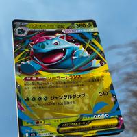 Mega Venusaur EX (メガフシギバナEX)