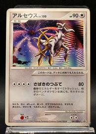 Pokemon Card Japanese Arceus LV.100 
