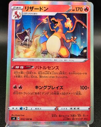 Pokemon Card Charizard Holo Foil 012/100 R S4 Jap