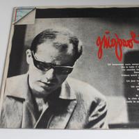 Disco collezione Paoli Gino omonimo Vinile LP 33