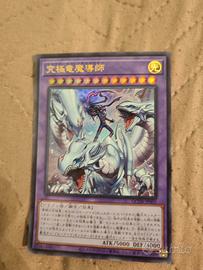 carta yu-gi-oh Dragon Master magia in giapponese