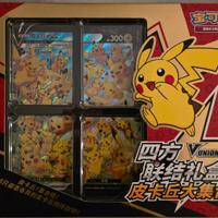 Pikachu V union cinese
