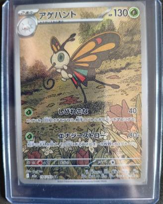 carta Pokemon Beautifly m2a 194 JAP
