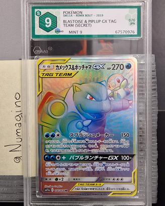 Blastoise & Piplup GX 076/064 GRAAD 9 JPN 2019