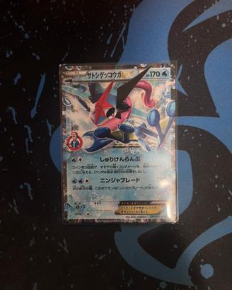 Ash Greninja Jap Non holo