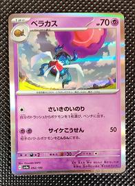 Pokémon - Rabsca 092/190 Shiny Treasure Ex JAP