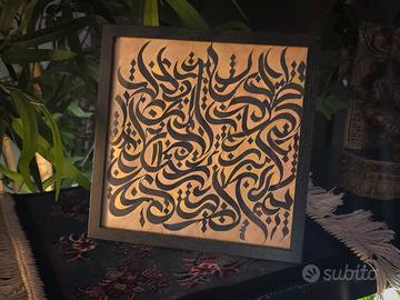 Quadretto calligrafico arabo dipinto a mano