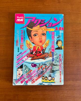 RIVISTA GIAPPONESE WEEKLY MANGA ACTION LUPIN 1979
