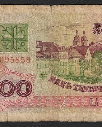 Bielorussia - banconota circolata da 5000 Rubli