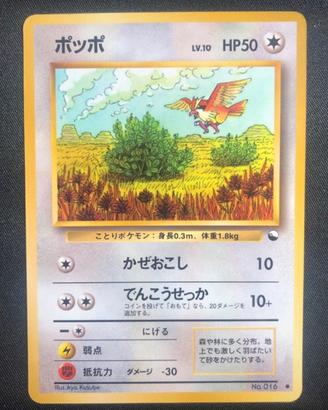 Carta pokemon pidgey vending series