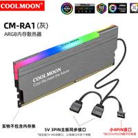 ARGB RAM Dissipatore di calore