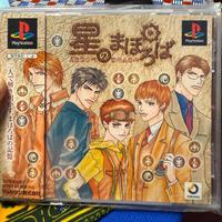 Sony Playstation 1 Ps1 Jap Hoshi no Mahoroba