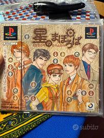 Sony Playstation 1 Ps1 Jap Hoshi no Mahoroba