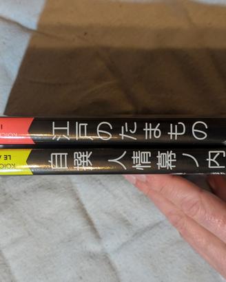 i doni di edo + le anime di edo - manga