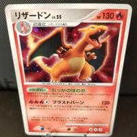Carta Pokémon jap Charizard lv.55 holo