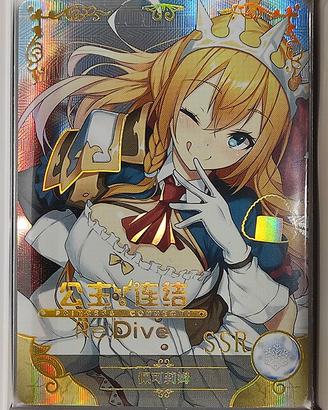 Pecorine - SSR card Goddess Story Princess Connect